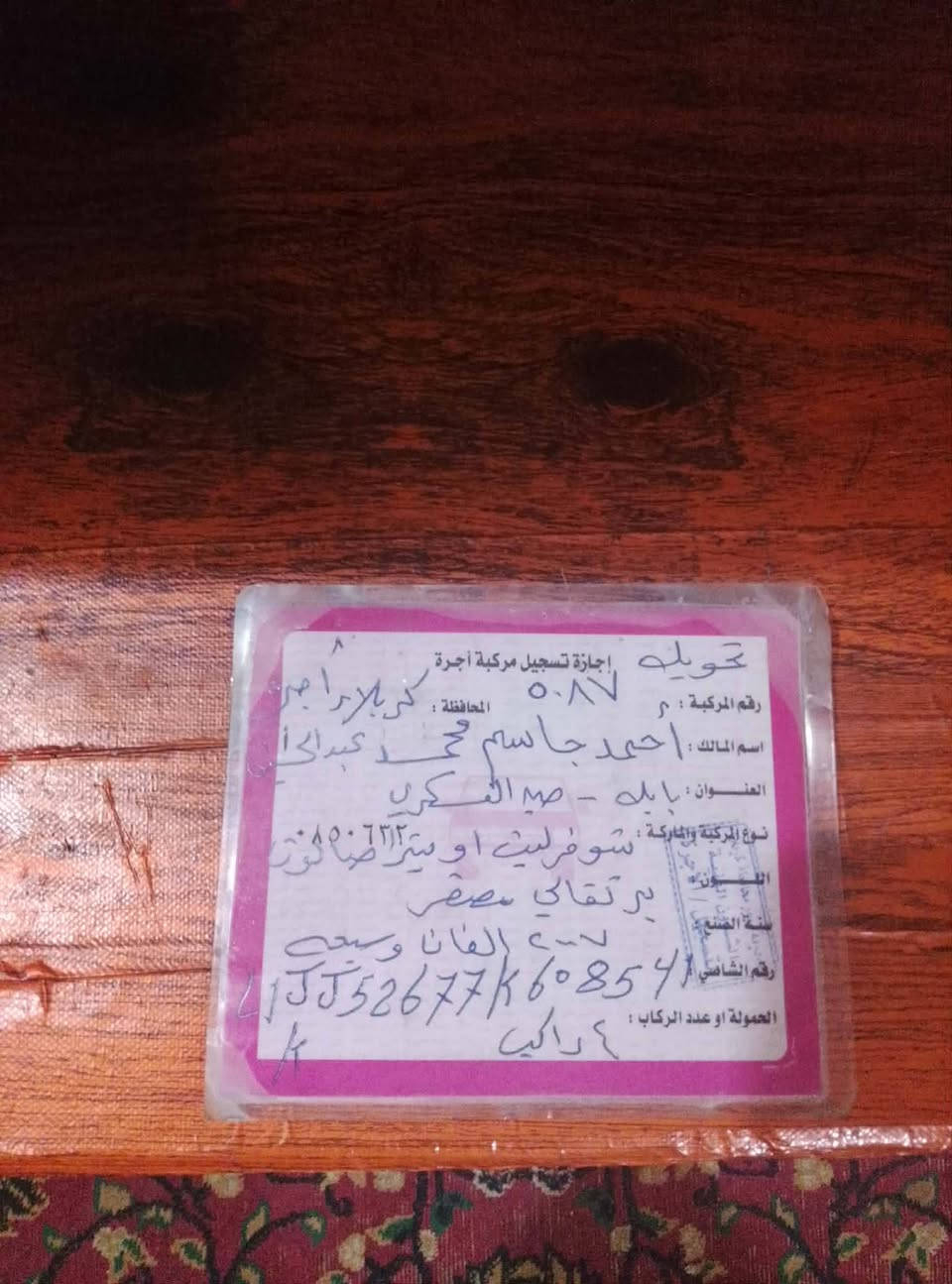 للبيع اوبترا موديل ٧ كير عادي  رقم كربلاء سياره شغاله وجاهزه كير ومحرك وحداديه وتخم تاير رقم صدامي تحويل مباشر مكانهه حله مالكهه حله السعر ٢٢ قفل للاتصال ***********
