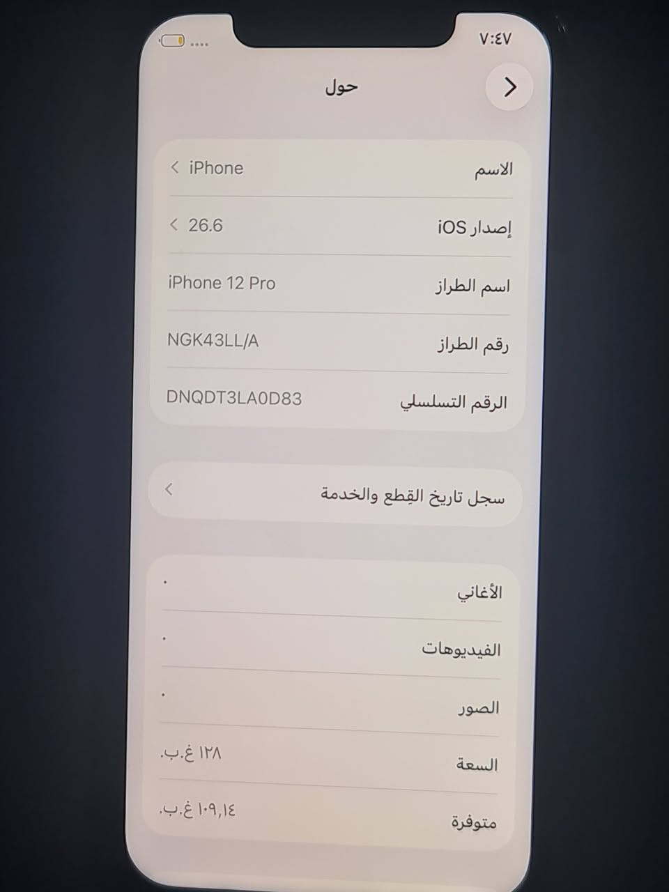 ايفون 12برو فقط برو
ذاكره 128
كامرات تصوير فول كلش حلو تصويره
وايفاي انترنيت يشتغل 
جهاز عيبه فقط سيم كارت ميشتغل تكدر تخلي اي سيم 
الجهاز مو تخطي  يعني  يتفرت عادي فثط السيم كات ميشتغل  سعر 170 ويرهم مراوس***********
