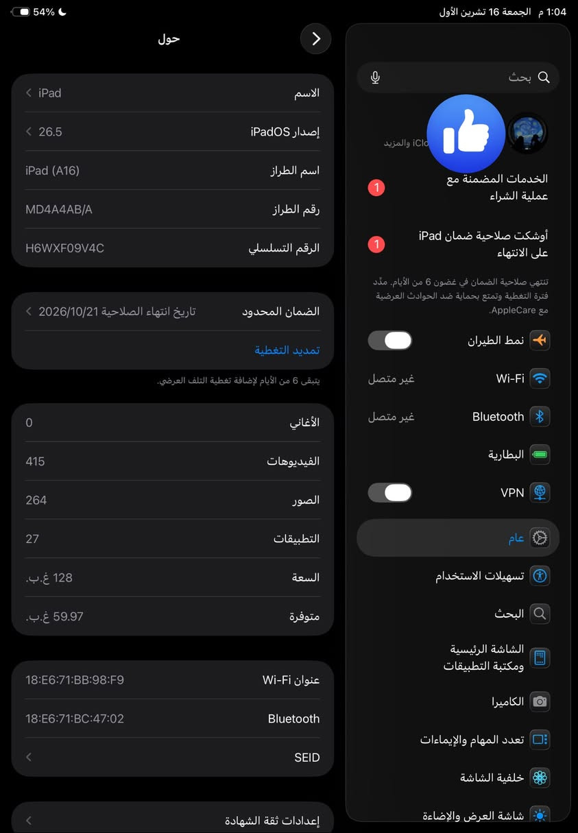 آيباد 11 • ١٢٨ • بطارية ١٠٠٪