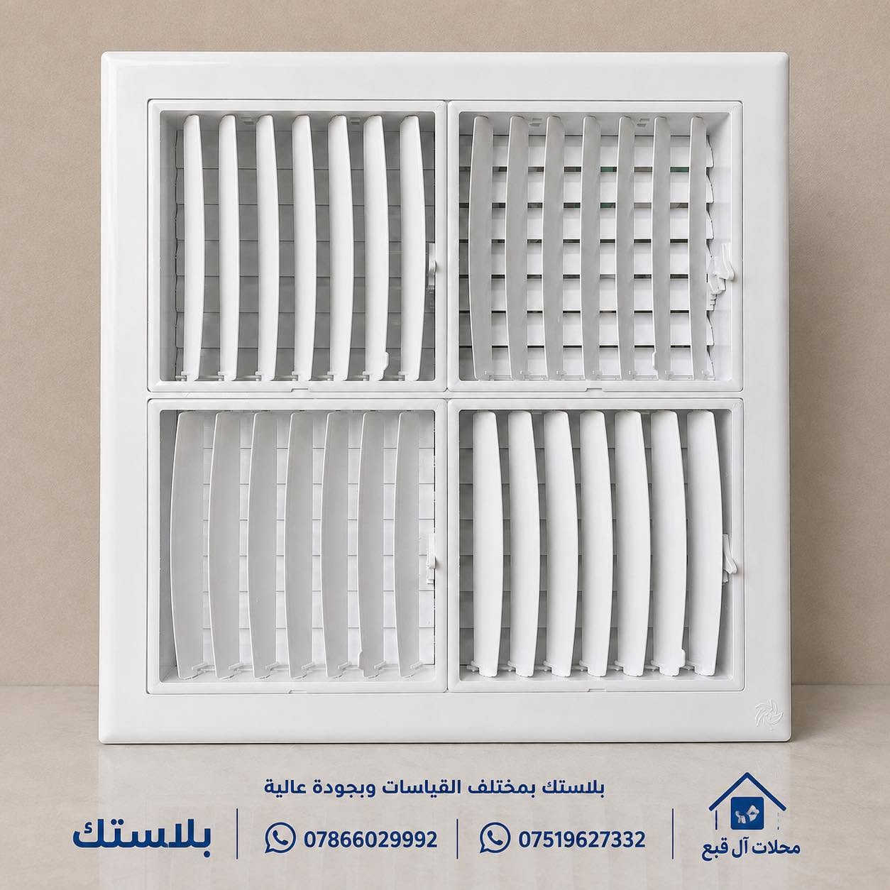 متوفر لدينا دكتات بمختلف القياسات

جميع القياسات متوفرة

جملة ومفرد

حديد وبلاستك

🚚 خدمة توصيل إلى جميع المحافظات

📞 للحجز والاستفسار:
📲 واتساب: ***********
📲 واتساب: ***********

💬 أو مراسلة الصفحة مباشرة

📍 العنوان:
الموصل – رأس الجادة

♦️ خصم خاص لأصحاب الكميات

