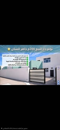 مجمع الكرار السكني • بلوك ٥٧ • ٢٠٠م جاهز للسكن