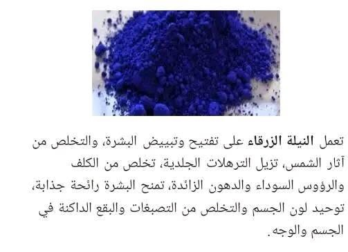 نيلة مغربية • أصلية • عطارية هيل