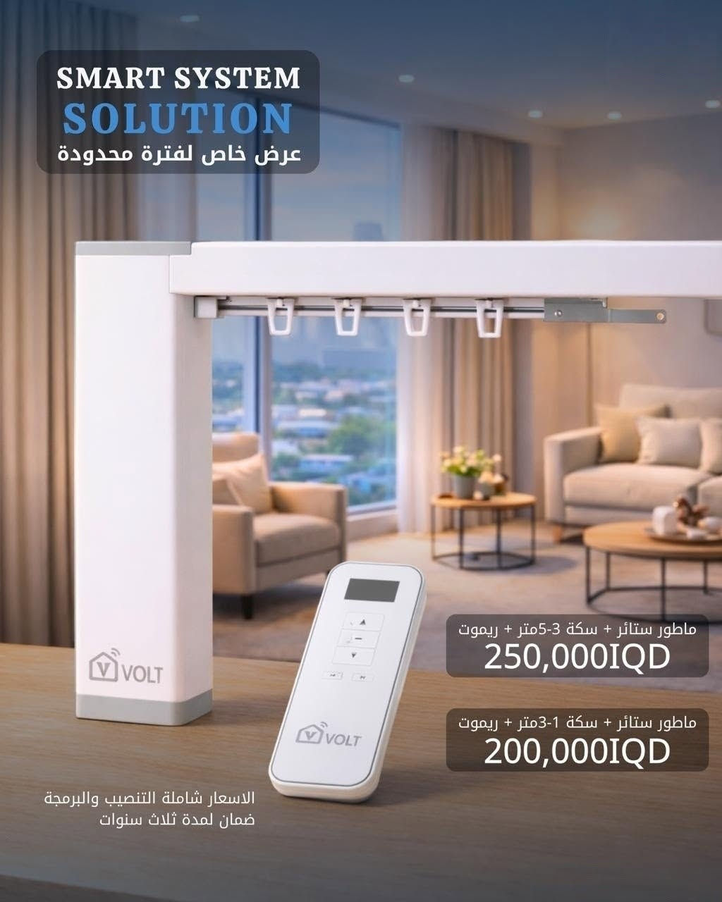 ماطور ستائر ذكي • Tuya • واي فاي Zigbee KNX