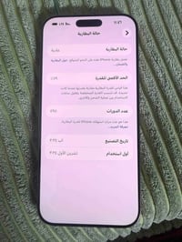 ايفون ١٦ برو ماكس • ٢٥٦ • دبل شريحة