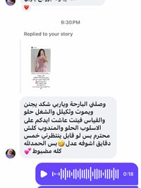 الحلوات 💕🩷 الف الحمدلله يارب @enku.brand  نص مكتوب في الصور: - وصلني ا...