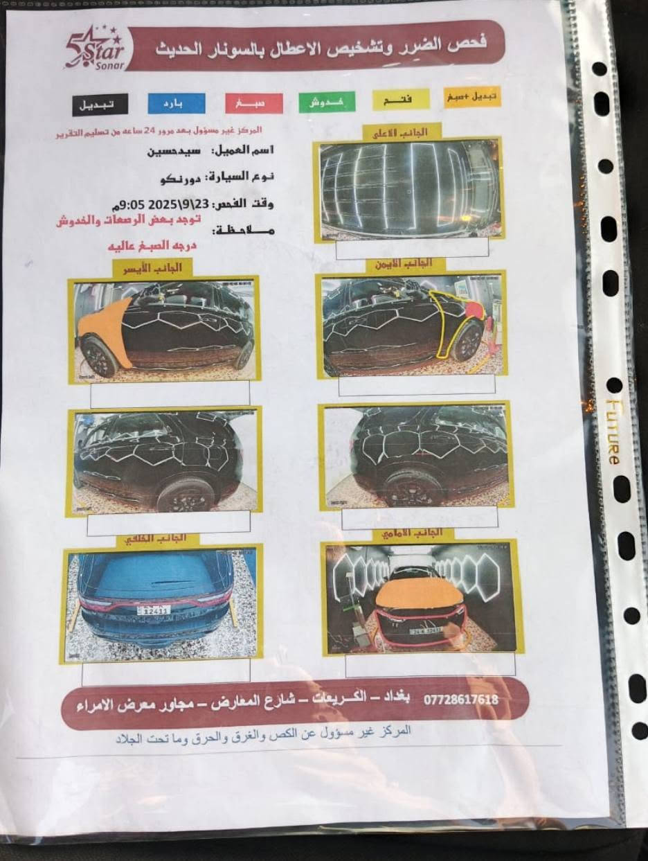 سلام عليكم
دورنكو GT 2021 بدون فتحة محرك 6سلندر3600 ماشية ٤٧الف ميل حادث جاملغ وبنيد سيارة جاهزة بدون نقص رقم دهوك السعر 21$ العنوان حي العامل 
***********
