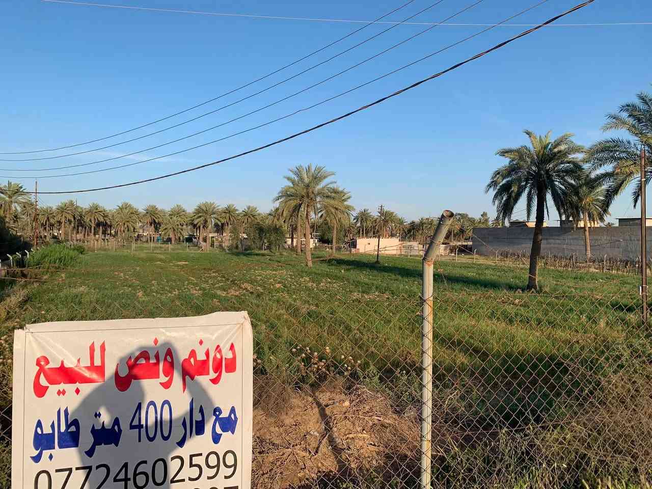 سلام عليكم دوانم البيع طابو صرف متوفره خدمات كهرباء ماء تبليط لباب متوفر عله شارع سده رأيسي واكو بضهرهن جوه كلمن وسعره شراي يتصل *********** العنوان بغداد شاعوره ام جدر السياحي

