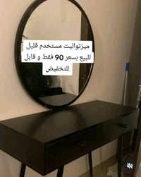 ميز تواليت • اسود • مستعمل نظيف