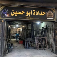 حدادة • لحيم • الألبان شارع العام