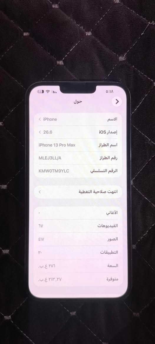 ايفون 13 برو ماكس نموذج M ذاكره 256 تك سيم نضافته 90 ب 100 بطارياتو 94 جهاز شرط قطاره ب شحن ضد ماي ما تاخذه اله تغسلو تمشي 
تواصل رقمي ***********
