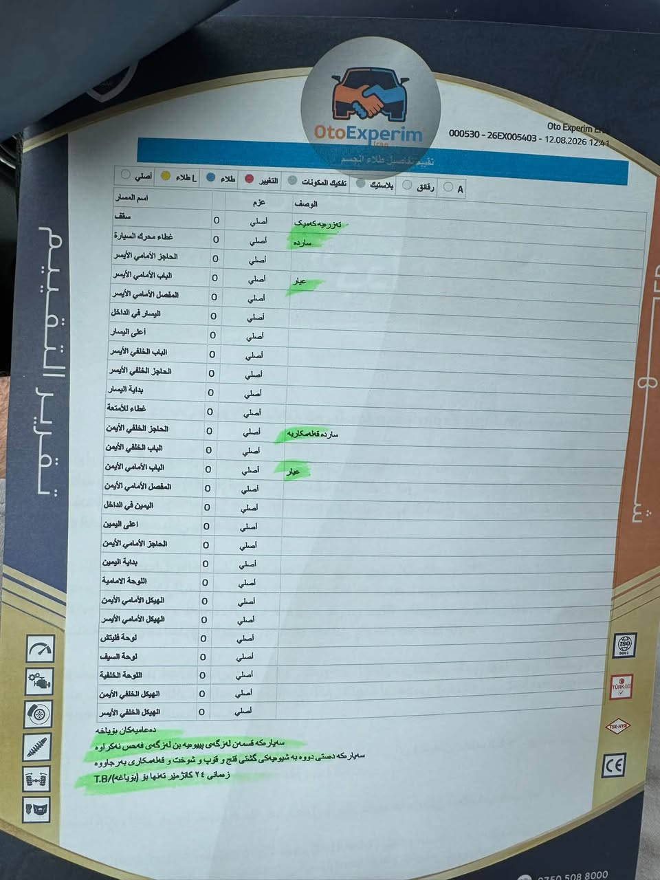 اودي A1
موديل 2013
كلين بدون حادث 
بيها كتاب تضليل 
محرك 1.4 توربو كير ٧ نمر
الوشم على سياره مسجل بالسنويه 
سعر ٩٠ ورقه قفل
بغداد يرموك
***********
