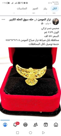 محبس نسر تركي • ٢،٧٩ غم • بابل