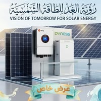 منظومة ٢٠ نهاري ١٦ ليلي من افضل المنظومات على الاطلاق  بطارية داينس ١٦...