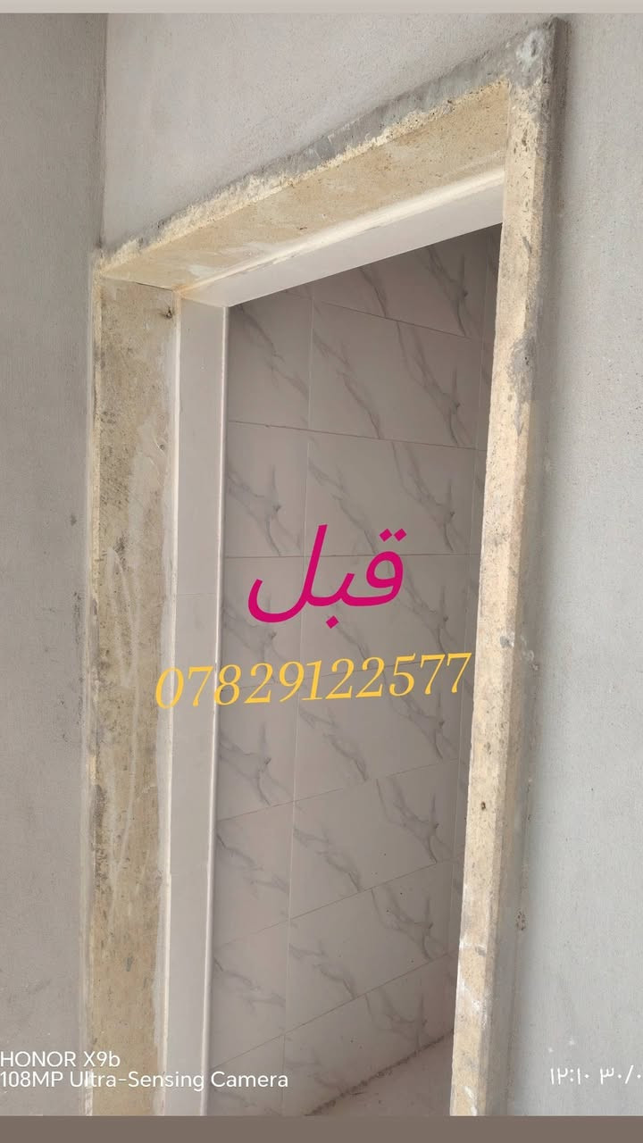 #عمل اليوم! !
جلي اطارات شبابيك ##🏛
اتمنى ينال اعجابكم 🤍
اتصال ***********
واتساب ***********
اسعارنه مناسبة اتصل وتدلل

