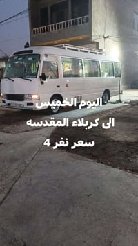 كربلاء المقدسة • انطلاق ٢ ظهر • سيارة مكيفة