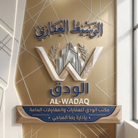 #علااان 🏠 مكتب الودق   للعقارات والمقاولات العامه 🏠  💒 للعقارات 💒  🖋- ...