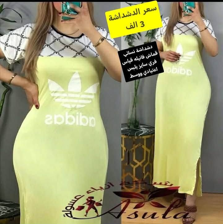 دشداشة نسائي قماش فانيله قياس فري سايز يلبس اعتيادي ووسط هواي موديلات بيهن وعليهن عرض سعر اي قطعة ب 3000 آلاف دينار فقط
توصيل الف دينار داخل سامراء 

وكل محافظات العراق 5000 آلاف دينار

العنوان / سامراء / 
حي العرموشية مقابل حي الشرطة
قرب مدرسة رمضان المبارك سابقا / اعدادية الأسماء حاليا  ومتوسطة النجاة
مقابل المشتل لبيع الزهور مباشرتآ 

بإدارة عبد الباري الطالبي

هاتف /  ***********
وا تحج
دشداشة نسائي قماش فانيله قياس فري سايز يلبس اعتيادي ووسط هواي موديلات بيهن وعليهن عرض سعر اي قطعة ب 3000 آلاف دينار فقط

نص مكتوب في الصور:
- سعر الدشداشة 3 الف دشداشة نسائي قماش فانيله قياس فري سايز يلبس اعتيادي ووسط
- سعر الدشداشة 3 الف دشداشة نسائي قماش فانيلا قياس فري سايز يلبس اعتيادي ووسط
- سعر الدشداشة 3 الف دشداشة نسائي قماش فانيلي قياس فري سايز يلبس اعتيادي ووسط
- سعر الدشداشة 3 الف
- دشداشة نسائي قماش فانيلي قياس فري سايز يلبس اعتيادي ووسط
- دشداشة نسائي
- قماش فاني له قياس
- فري سايز يلبس
- اعتيادي ووسط
- دشداشة نسائي قماش فانيلا قياس فري سايز يلبس اعتيادي ووسط