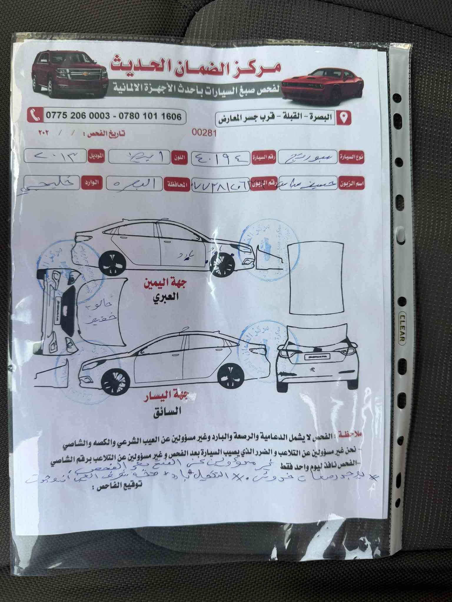 سبورتج ٢٠١٣ • فول مواصفات • مكينه وكير كفاله