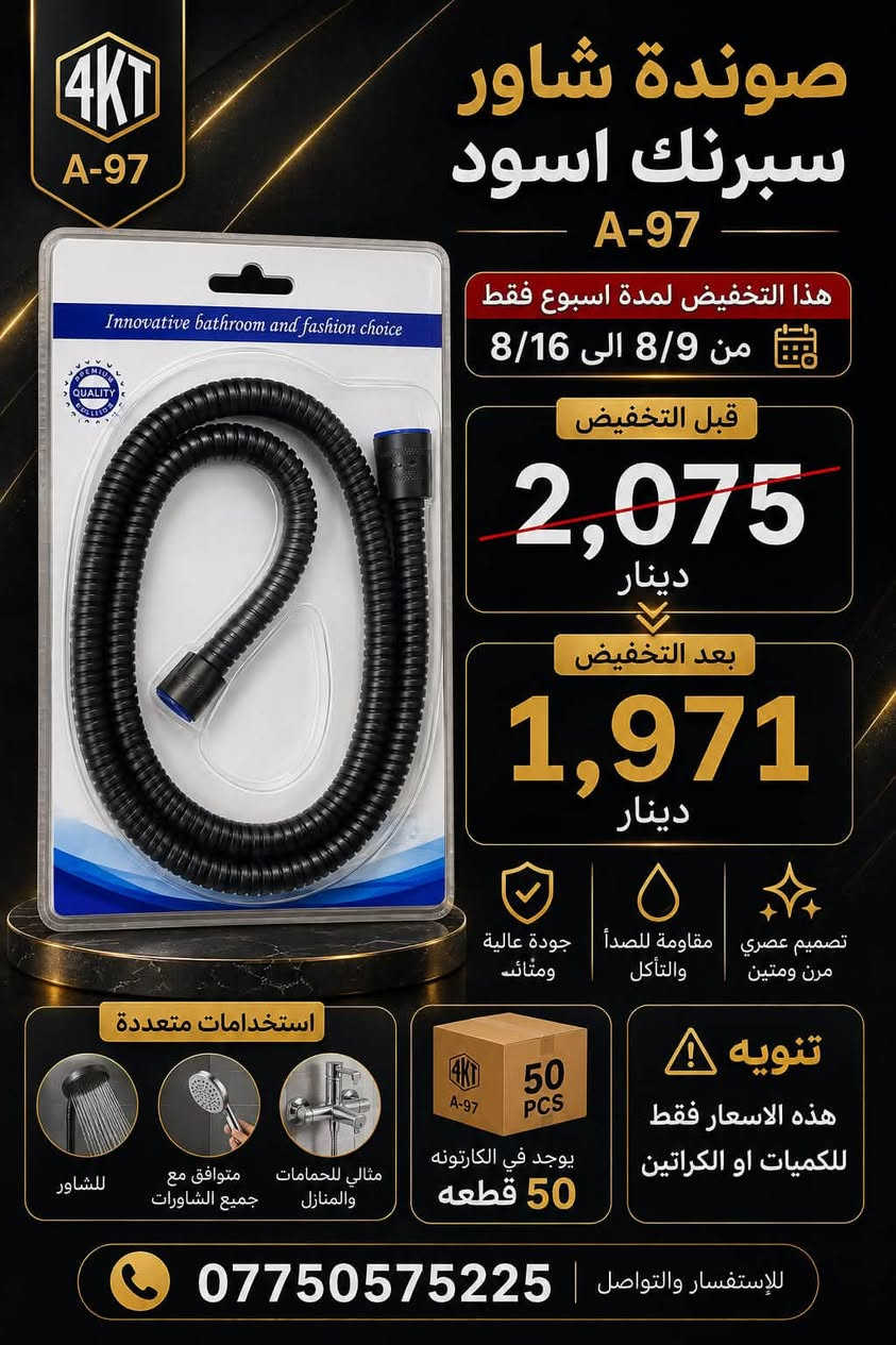 السلام عليكم 
عرض خاص لمده اسبوع الأسعار بل كراتين والكميات 
للطلب وحجز البضاعة مراسلة الرقم ***********
