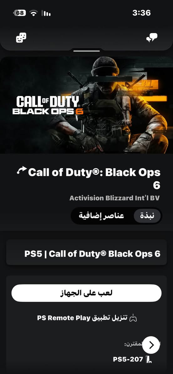 حساب مال بلي بي ذني الالعاب :
Mafia: The Old Country PS5 
Call of Duty Black Ops 6
Sniper Elite 5 PS4 & PS5
Hogwarts Legacy PS4
Tomb Raider IV-VI Remastered PS5
Sniper Elite: Resistance
STAR WARS Jedi: Survivor™ PS4
Resident Evil 6
HAWKED Ps4 & Ps5
Resident Evil 4 Remake
Sniper Elite V2 Remastered
Call of Duty®: Modern Warfare® 2 Campaign Remastered
Grand Theft Auto V (PlayStation®5)
Grand Theft Auto V 
The Town of Light Ps4
The Dark Pictures Anthology: The Devil in Me PS4™ & PS5™
God of War Ragnarök Ps4
Erica PS4
Battlefield™ 2042 PS4 & PS5
Call of Duty®: Vanguard PS4
FAR CRY®6 PS4 & Ps5
Mafia III PS4
La Tierra Media™: Sombras de Guerra™ - Edición Definitiva
A Plague Tale: Innocence Ps4
Assassin's Creed Valhalla PS4 & PS5
The Dark Pictures Anthology: Little Hope PS5™ & PS4™
Sniper Ghost Warrior 3
The Last of Us Parte II
Call of Duty®: Modern Warfare® 2018

للبيع وجه لوجه 
مكاني بغداد - حي اور 
السعر : 60 الف قفل 🔥 
*للعلم اطي الحساب كامل معلوماته اميل او تكدر انته تخلي اميلك وره متشتري الحساب و يصير خاص بيك 
للتواصل : 
*********** واتساب

نص مكتوب في الصور:
- 68 3:35 RESIDENT EVIL 4 Resident Evil 4 CE EUROPE LIMITED نبذة عناصر إضافية PS5 | Resident Evil 4 تنزيل إلى الجهاز الجهاز المقترن: PS5-207 Transmite en streaming y juega inmediatamente en el PS Portal o en PS5 (solo con PS Plus Premium).
- Call of Duty®: Black Ops 6 Activision Blizzard Int'l BV عناصر إضافية نبذة PS5 | Call of Duty® Black Ops 6 لعب على الجهاز تنزيل تطبيق PS Remote Play المقترن: PS5-207
- RESIDENT EVIL 4 Resident Evil 4 CE EUROPE LIMITED نبذة عناصر إضافية PS5 | Resident Evil 4 تنزيل إلى الجهاز الجهاز المقترن: PS5-207 Transmite en streaming y juega inmediatamente en el PS5 Portal o en PS5 (solo con PS Plus Premium).
- 68 3:36 MAFIA THE OLD COUNTRY Mafia: El Viejo Continente 2K عناصر إضافية نبذة PS5 | Mafia: El Viejo Continente تنزيل إلى الجهاز الجهاز المقترن: PS5-207 Transmite en streaming y juega
- Call of Duty: Modern Warfare III Activision Blizzard Int'l BV عناصر إضافية نبذة PS5 | Call of Duty: Modern Warfare 3 لعب على الجهاز تنزيل تطبيق PS Remote Play المقترن: PS5-207