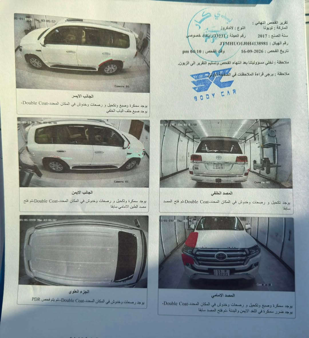 لاندكروز ٢٠١٧ ماشية ١٦٠ الف 
٦ سلندر 
العنوان النجف
رقم الهاتف 
*********** 

السعر المطلوب 410 ورقة 

التفاصيل بالصور والسونار مرفق

نص مكتوب في الصور:
- بيجايي كار تقرير الفحص النهائي الماركة : تويوتا النوع : لاندكروز سنة الصنع : 2017 رقم العجلة : 33231/R بغداد خصوصي رقم الهيكل : JTMHU01J0H4138981 تاريخ الفحص : 2026-09-16 وقت الفحص : 04:10 pm ملاحظة : تخلي مسؤوليتنا بعد انتهاء الفحص وتسليم التقرير الى الزبون. ملاحظة : يرجى قراءة الملاحظات في الصفحة الأولى. BODY CAR 01-01-1970 Thu 03:05:57 Camera 01 الجانب الايسر يوجد سمكرة وصبغ وتكحيل و رصعات وخدوش في المكان المحدد-Double Coat- يوجد صبغ خلف الباب الخلفي 01-01-1970 Thu 03:06:00 Camera 01 الجانب الايمن يوجد سمكرة وتكحيل و رصعات وخدوش في المكان المحدد-Double Coat-تم فتح مصد الطين الامامي سابقا 01-01-1970 Thu 03:05:58 Camera 01 المصد الخلفي يوجد تكحيل و رصعات وخدوش في المكان المحدد-Double Coat-تم فتح المصّد سابقا 01-01-1970 Thu 03:06:02 Camera 01 الجزء العلوي يوجد رصعات وخدوش في المكان المحدد-Double Coat-لم يتم فحص PDR 01-01-1970 Thu 03:06:01 Camera 01 المصد الامامي يوجد سمكرة وصبغ وتكحيل و رصعات وخدوش في المكان المحدد-Double Coat-يوجد ضرر سمكرة في اللغد الايمن والبدنة -تم فتح المصد سابقا
