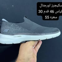 اورجينال • سكيجرز • توصيل جميع المحافظات