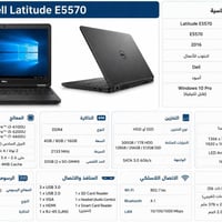 ديل E5570 • i5-6440HQ • SSD 256GB