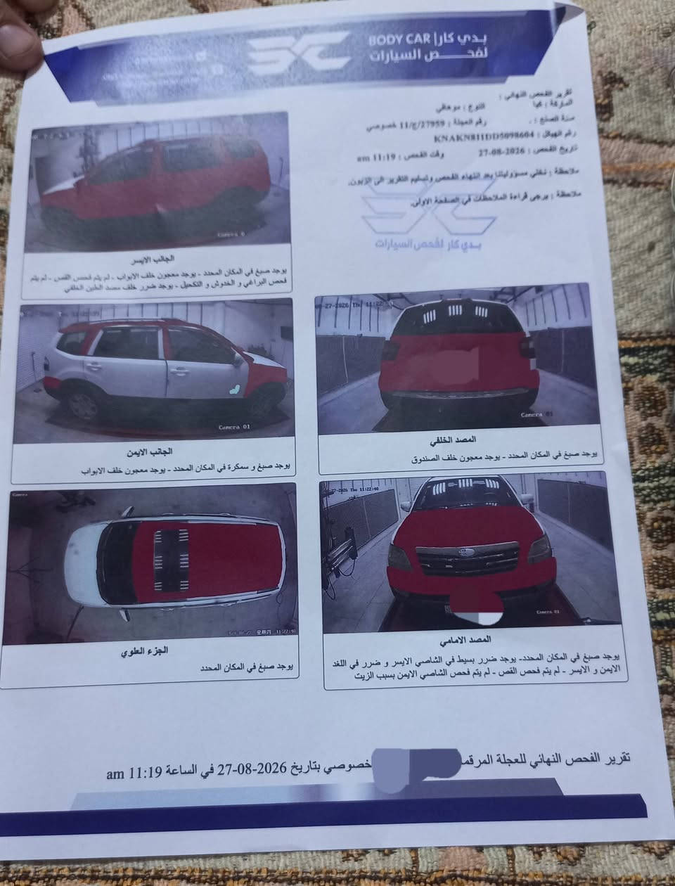 بسم الله الرحمن الرحيم
موهافي 2013 سيارة نظيفة  خليجي  للبيع رقم بغداد 
حادثها موضح بالسونار 
عداد المسافة 178 الف كم للبيع المكان بغداد
 سعر البيع
110 للاستفسار
***********
