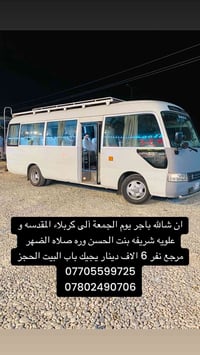 كربلاء المقدسة • يوم الجمعة • باب البيت