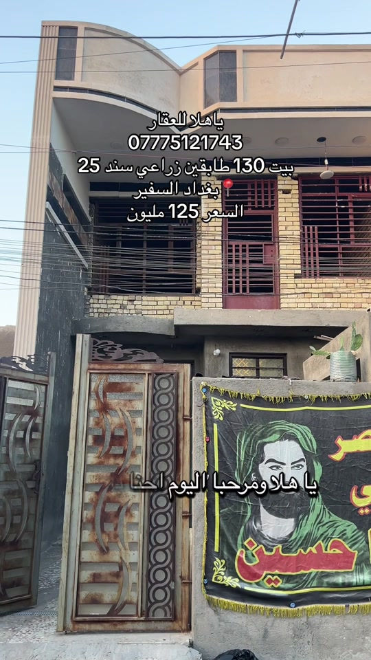 بغداد السفير • ١٣٠م • سند ٢٥