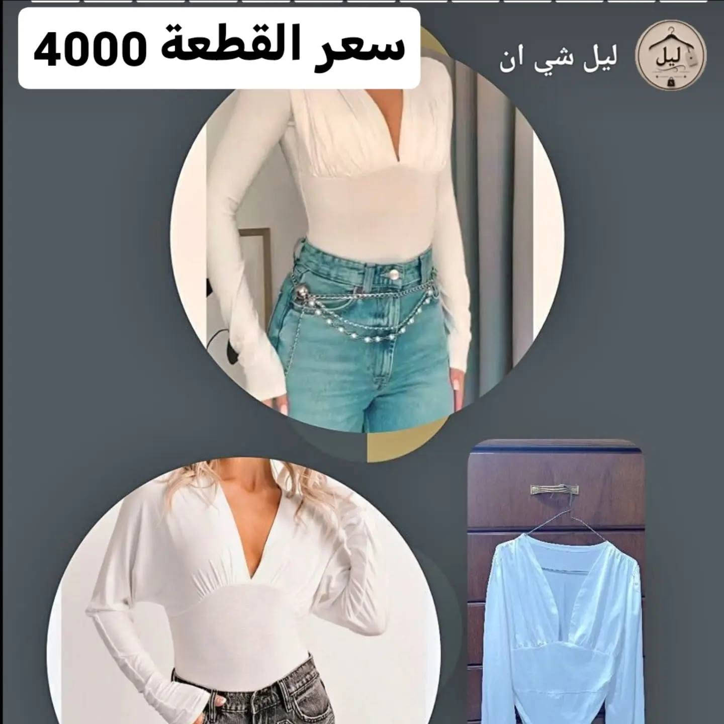 شوت نسائي ورجالي • بنطال رياضي نسائي • توصيل لجميع المحافظات