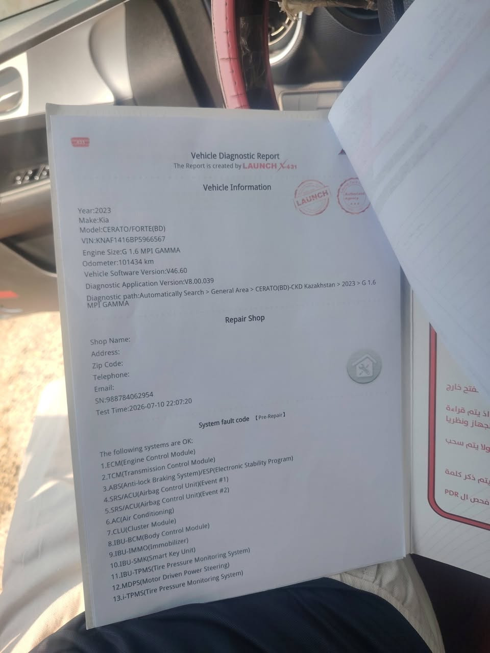 كيا سيراتو 2023 خليجي
رقم بغداد
محرك 1600
كير AT
السيارة باسمي تحويل ثاني يوم
صور السونار والضربة مرفقة بالمنشور
الضربة خفيفة جداً
شخوط بدون دواخل
السيارة خير من الله جاهزة من كل شيء
مرات ما أحصل محسن
 أدير عادي والله اي دوانز ماكو
سيارة اقتصادية جداً

مكاني : بغداد /التاجي مقابل سيطرة الشؤون
رقم صاحب السيارة : ***********
