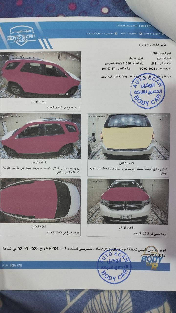 دورنكو موديل 11 مكفوله من ضرر فقط صبغ عام سياره جاهزه ونظيفه رقم بغداد باسمي للبيع فقط السعر 147 
للاستفسار 
***********
