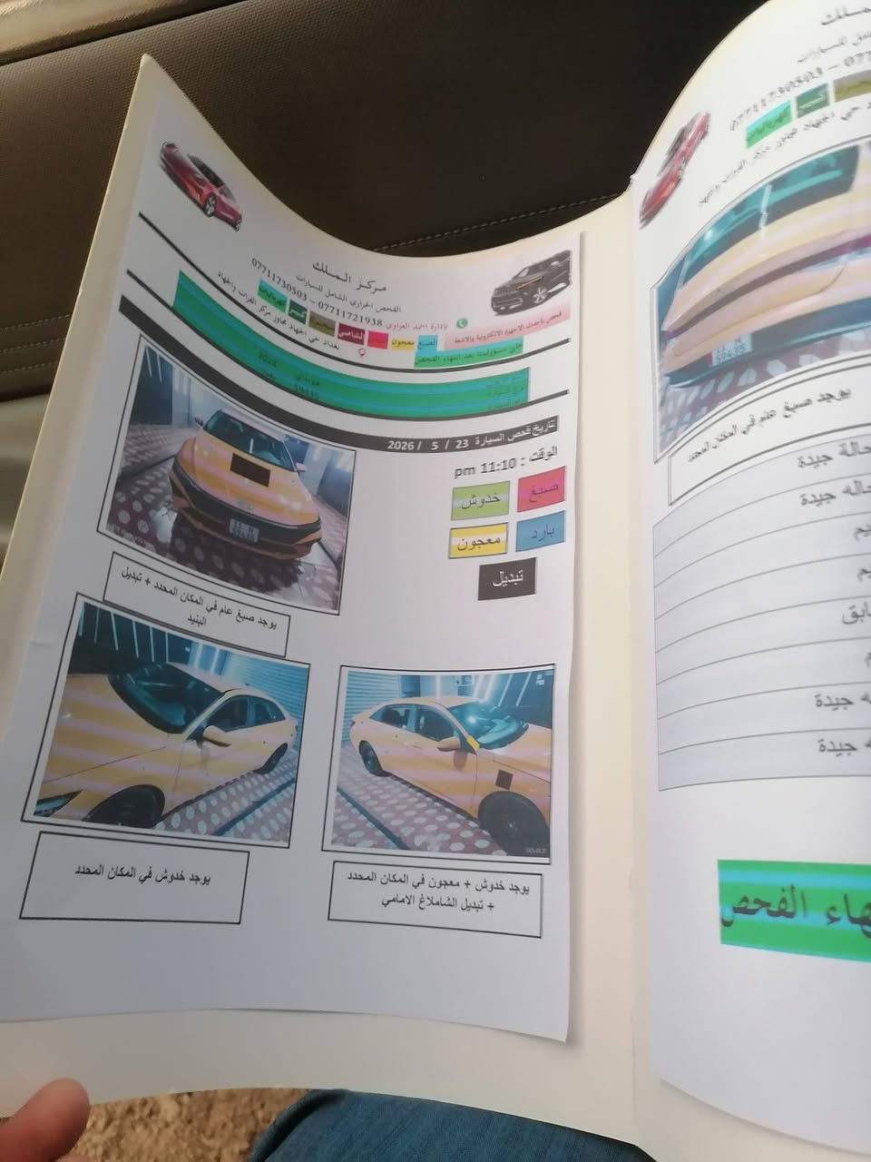 النترا 2024 مثل ما وضح بالصور
السعر175 بيها مجال قليل 
العنوان كريلاء الابراهيمية 
***********
