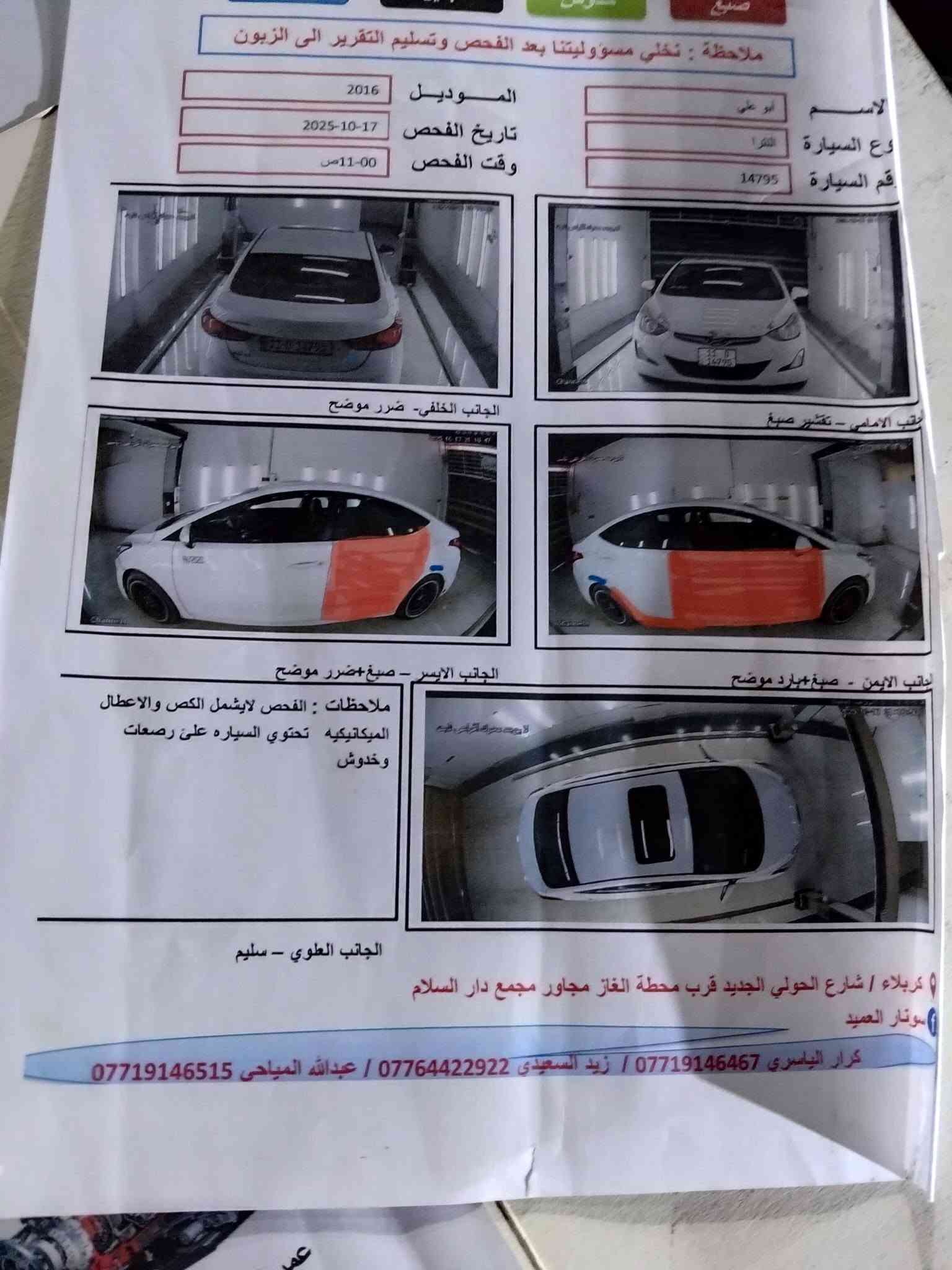 هيونداي النترا خليجي 2016  رقم بغداد انكليزي باسمي

فتحة سقف 
شاشة تاب 
تبريد قطعتين .
محرك 1800 دوش . غير مفتوح . (بداية خيط بخار) 
السونار موجود بالمنشور . ونصبغ باب السائق ويا . 
السعر 97 وبيه مجال 
 مكاني كربلاء استفسار اتصال  ***********
