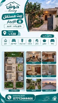السيدية • ١٢٠م • حديقة