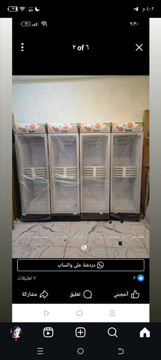 🏪 معرض عباس المهداوي
كل ما يحتاجه السوبر ماركت... في مكان واحد
هل ترغب بتجهيز أو تطوير محلك؟
نوفر لك أفضل أنواع الرفوف والبرادات بأسعار منافسة وجودة مضمونة.
✔️ بيع وشراء الرفوف المستعملة والجديدة.
✔️ رفوف سوبر ماركت بمختلف القياسات والتصاميم.
✔️ برادات عرض بموديلات متنوعة.
✔️ استبدال الرفوف القديمة بأخرى جديدة.
✔️ التقسيط متوفر عبر ماستر الرافدين.
💰 أسعار مناسبة وخدمة موثوقة.
📞 للتواصل والاستفسار:
***********
