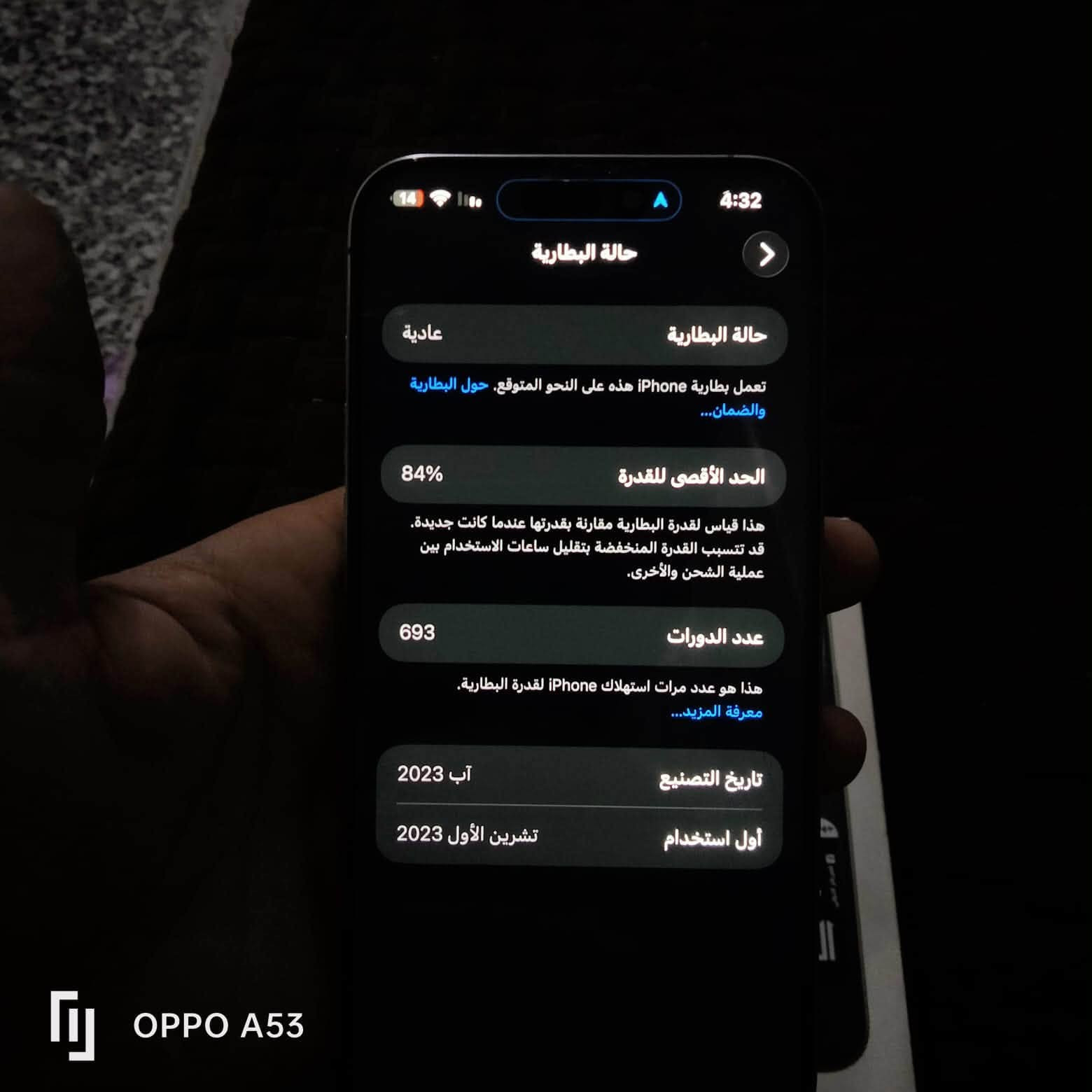 آيفون ١٥ برو ماكس • ٢٥٦ • شاشة مبدلة