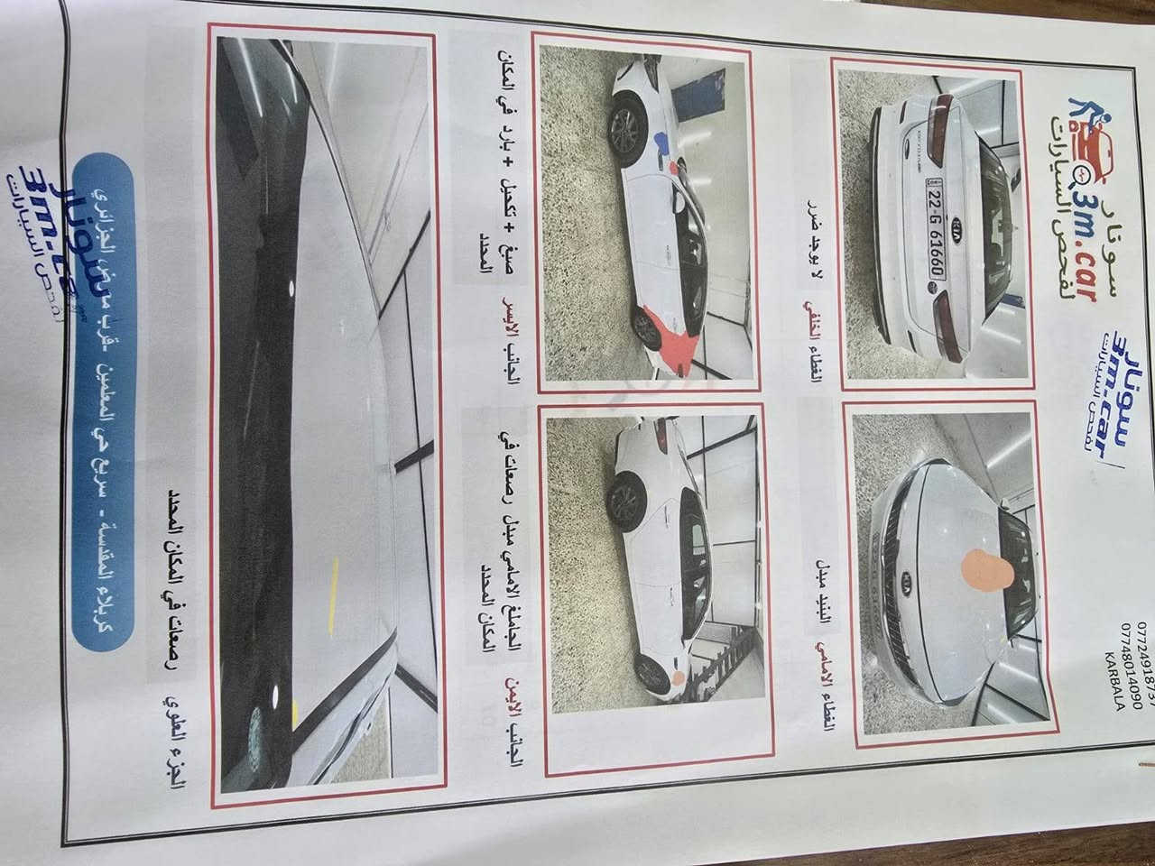 السلام عليكم عندي اوبتيما ٢٠٢٠ امريكي بيهة قطعتين تبديل وجاملغ خلفي كلير فقط  رقم اربيل ماشية 60 سيارة جديدة بمعنى الكلمة ما متعوبة حدادية ما محطوط عليهة سبانة دوشمة جديدة مكاني كربلاء 
***********  السعر ١٤٧ وبيهة مجال
