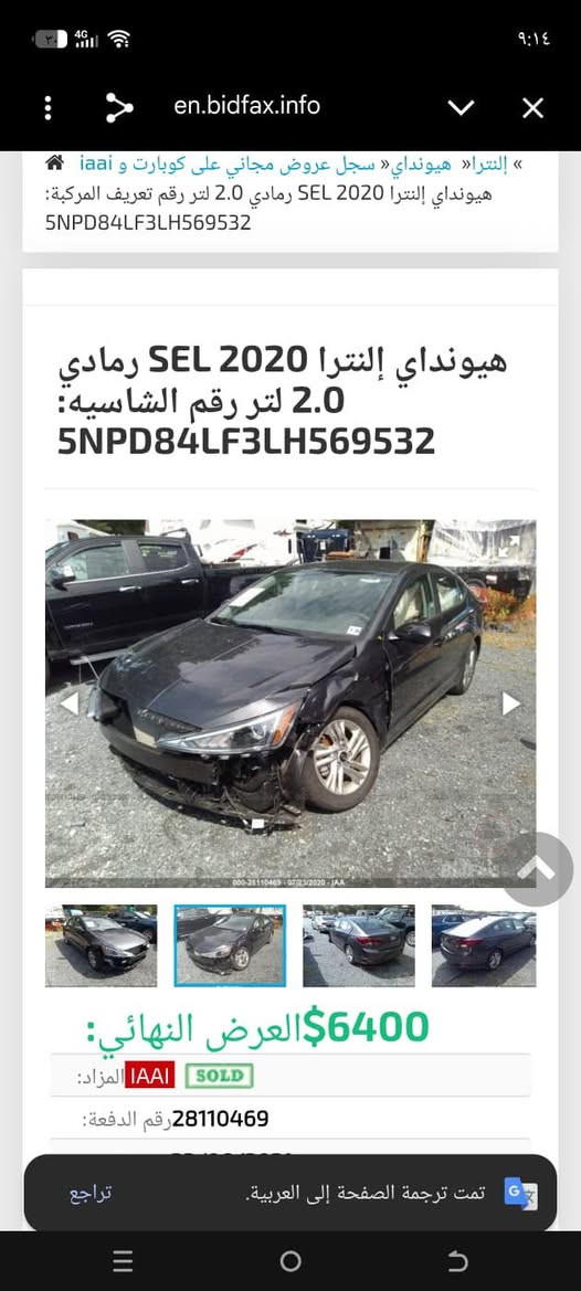 النترا وارد امريكي • ٢٠٢٠ • رقم بغداد