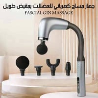 جهاز مساج • مقبض طويل • تدليك عالي التردد