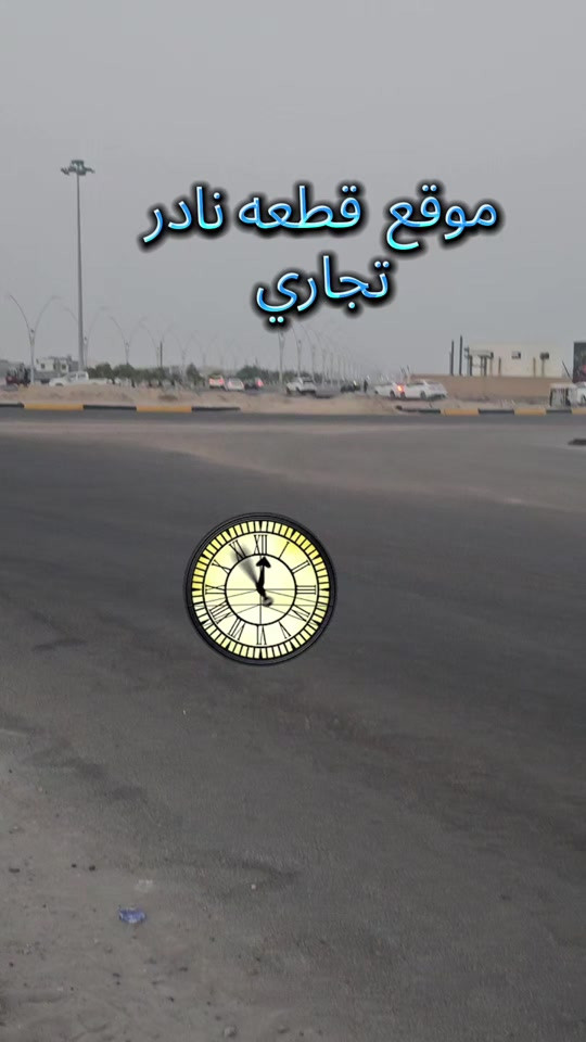 🔥 فرصة عقارية مميزة بحي النرجس 🔥 🏡 قطعة أرض للبيع 📐 المساحة: 220 م² 📍 حي النرجس – ركن وشارع 60م ✨ واجهة 20 متر 💎 موقع مميز جداً للاستثمار أو البناء 📞 للاستفسار اتصل مجاناً *********** 🏢 مكتب عقارات الجامعة 📍 حي بغداد – مقابل مجمع السندباد ⭐ موقع قوي.. واجهة مميزة.. فرصة لا تتكرر! #عقارات #قطع #العراق #استثمارات_عقارية #بيوتي 
