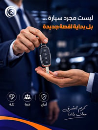 شحن سيارات • استيراد سيارات • كرم الشرق