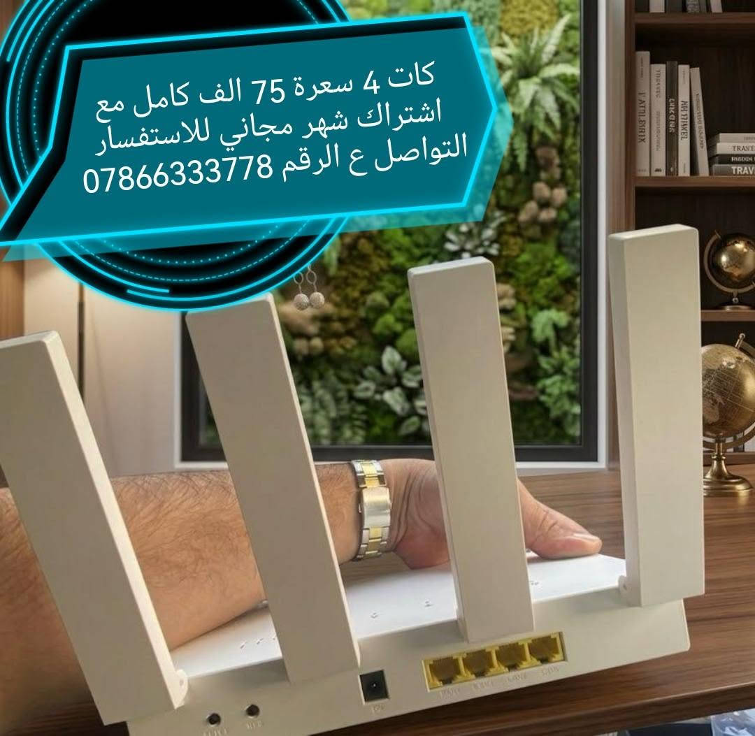 راوتر متنقل • زين فاي • كات 4
