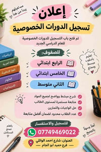 ثاني متوسط • فيزياء كيمياء احياء • عدد محدود