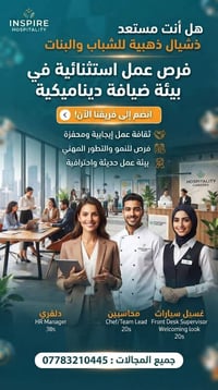 مطاعم وكوفيات • مبيت متوفر • لشباب وبنات