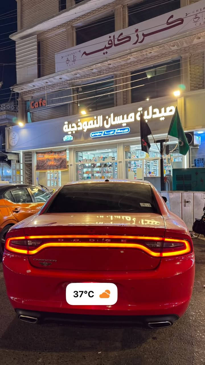 السلام عليكم
جارجر موديل 2019 خليجيه وكاله شركه هارلم sxt 
 مواصفاته معروفه ماشيه 189 ألف كيلو داخل احمر شاشه وسط رقم اربيل سنويه ل2030 سياره متعوب عليه ونضيفه مال بيت وحادثه مرفق مع الصور سونار السعر 190 وبيه مجال بسيط اخواااااان اني مجرد مكلف بالنشر هذه رقم صاحب السياره ***********
