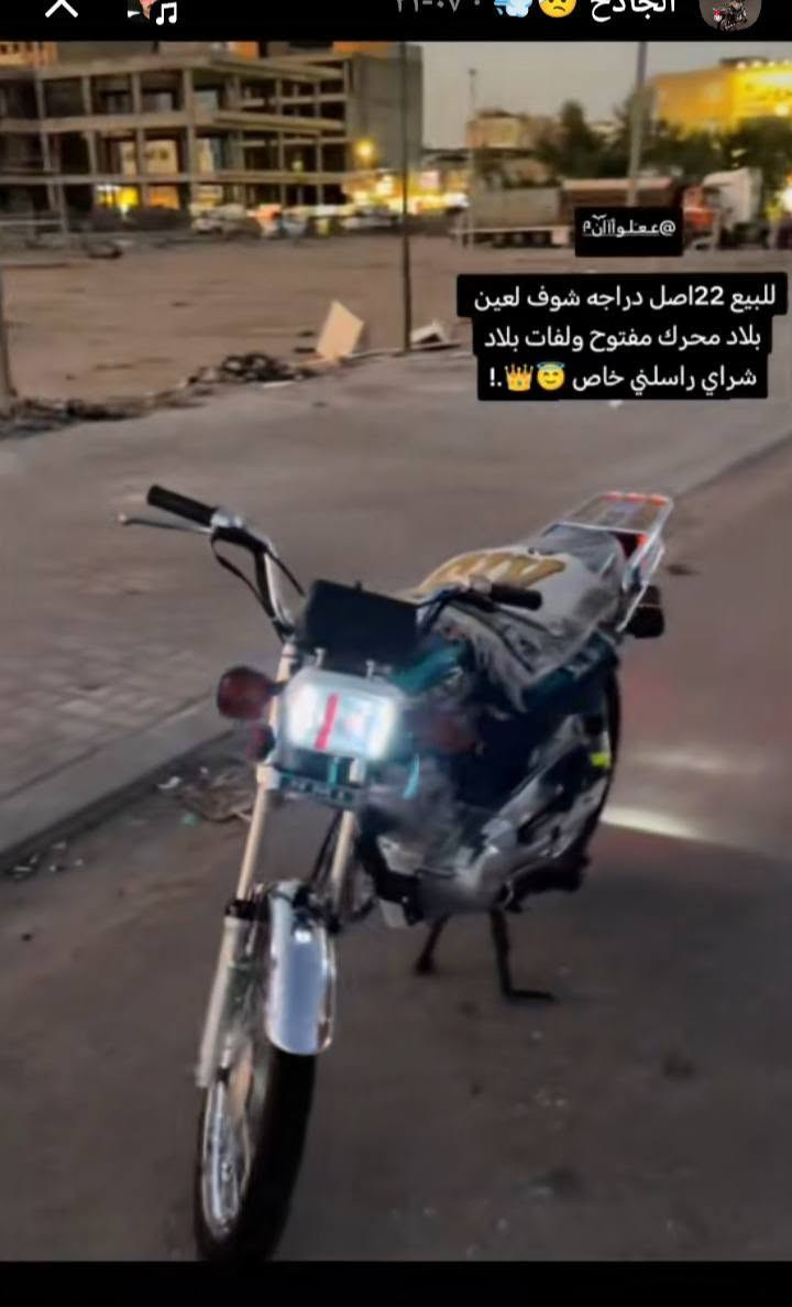 للبيع اصل 22دراجه شوف العين بلاد محرك مفتوح ولفات بلاد شراي راسلني  اوراق سكنر سعر 700وبيها مجال رقمي ***********واتساب مكاني نجف حي ميسان
