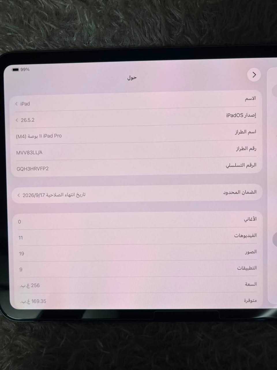 ايباد 11برو M4 ذاكره256 نضيف مشحون 141 بطاريه 97 +حساب ببجي مستواه 85 ***********
