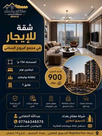 المنصور • ١٥٤م • غرفتين